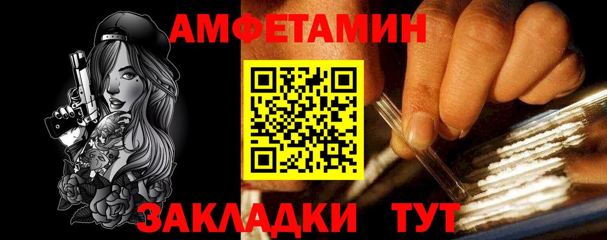 Амфетамин Premium  Вход с VPN  Amphetamine  Зима 