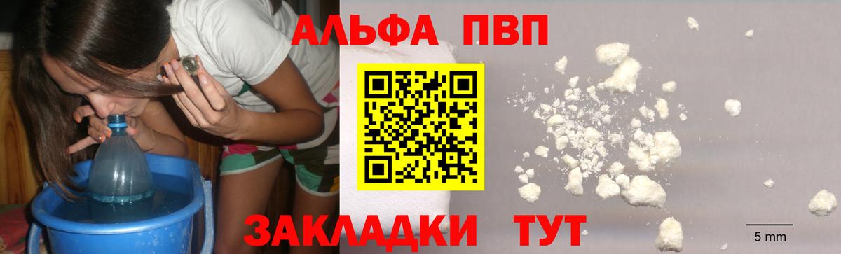 Alpha-PVP VHQ  Вход с VPN  А ПВП кристаллы  Alfa_PVP  А ПВП кристаллы  Зима 