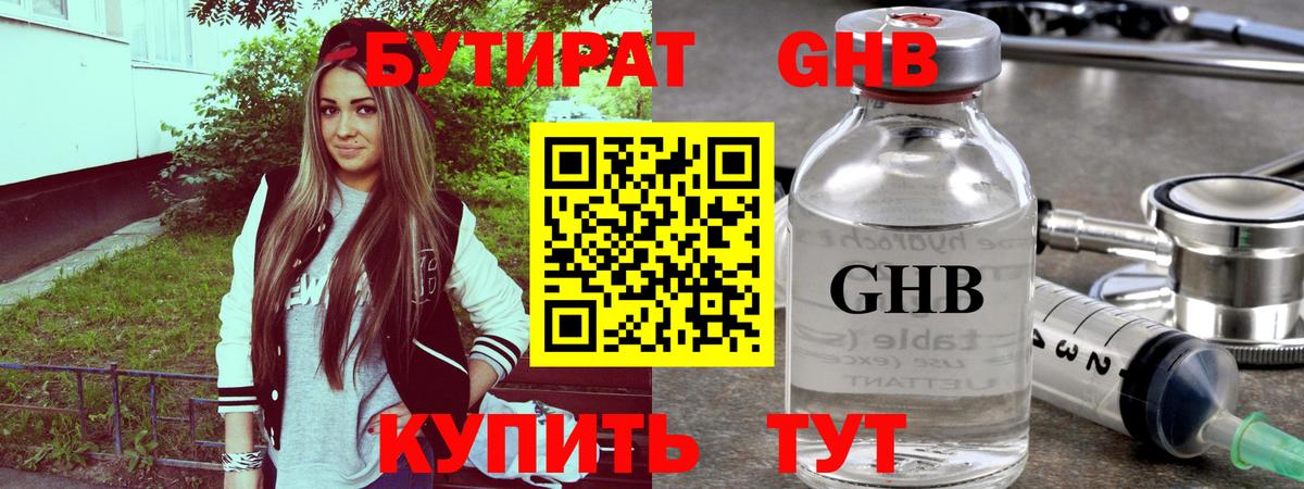 Бутират  Вход с VPN  Зима  Бутират BDO 