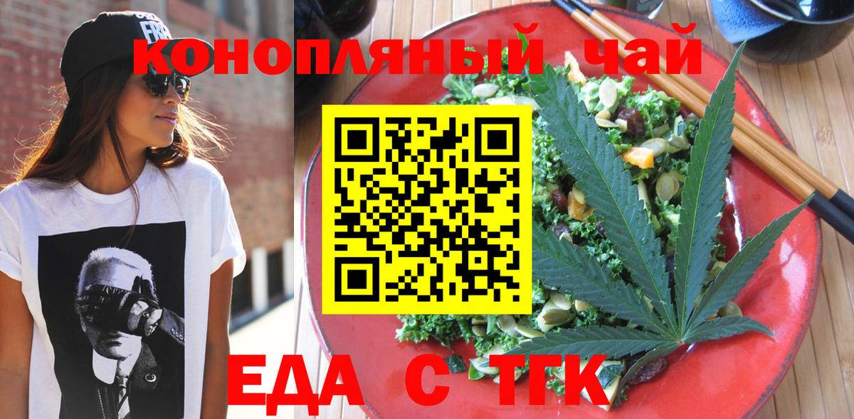 Печенье с ТГК конопля  Вход с VPN  Зима 