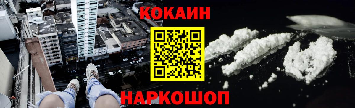 COCAIN VHQ  где найти   COCAIN  Вход с VPN  Зима  Кокаин 99% 