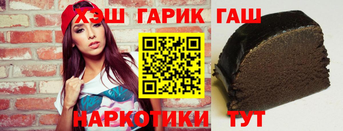 ГАШ 40% ТГК  наркота  Вход с VPN  Зима  Гашиш хэш 