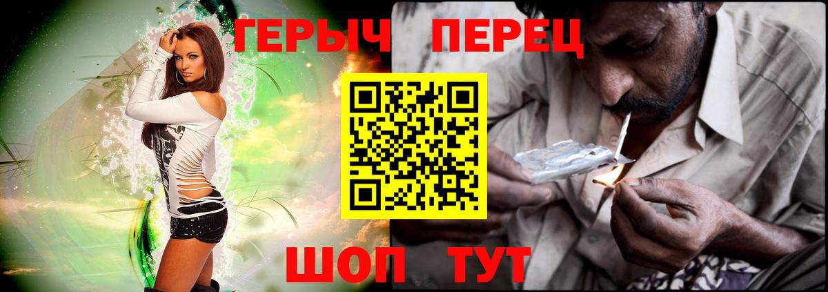 Зима  Героин герыч  Вход с VPN 
