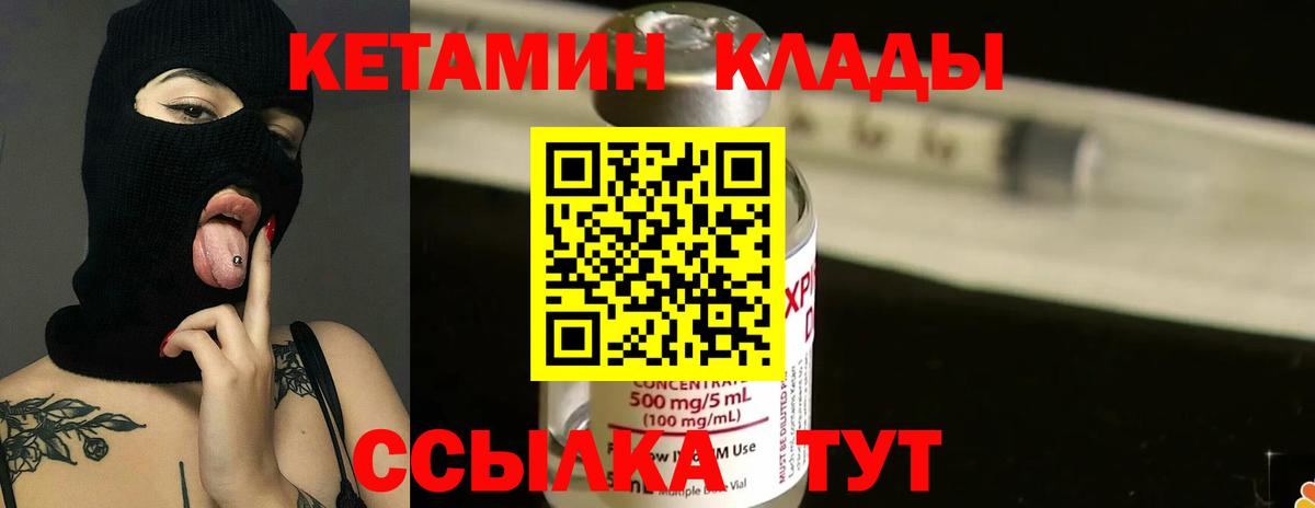КЕТАМИН ketamine  Кетамин VHQ  Зима  Вход с VPN 