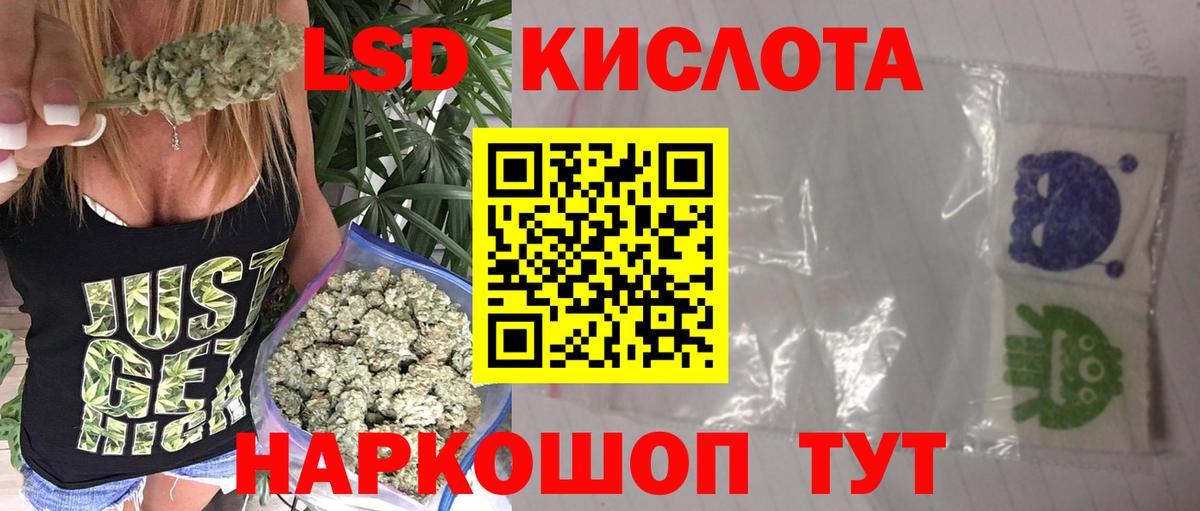 LSD-25 экстази кислота  Вход с VPN  LSD-25 экстази кислота  Зима 