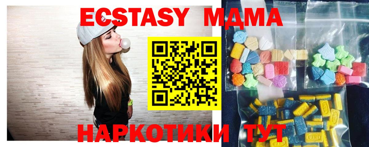 MDMA  Вход с VPN  MDMA кристаллы  Зима  MDMA Molly 