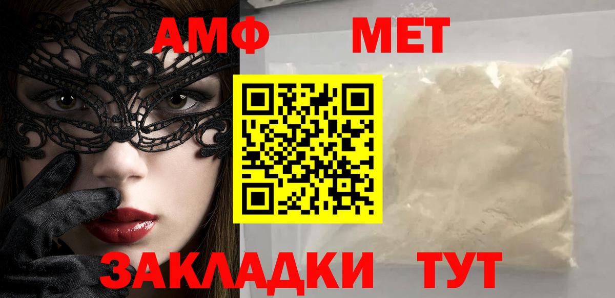 МЕТАМФЕТАМИН витя Зима