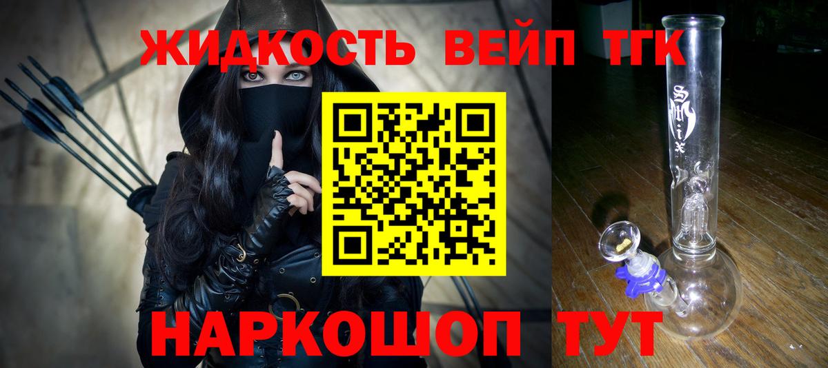Дистиллят ТГК концентрат  ТГК гашишное масло  Зима  ОМГ ОМГ рабочий сайт  Вход с VPN 